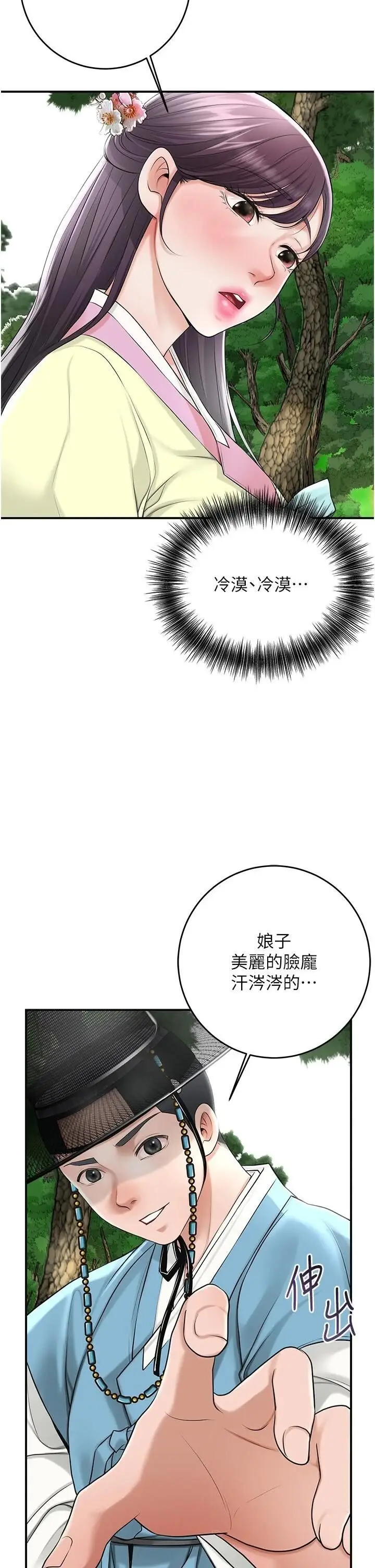 第36话  这么粗…放进去是什么感觉?_花容湿色:取花点
