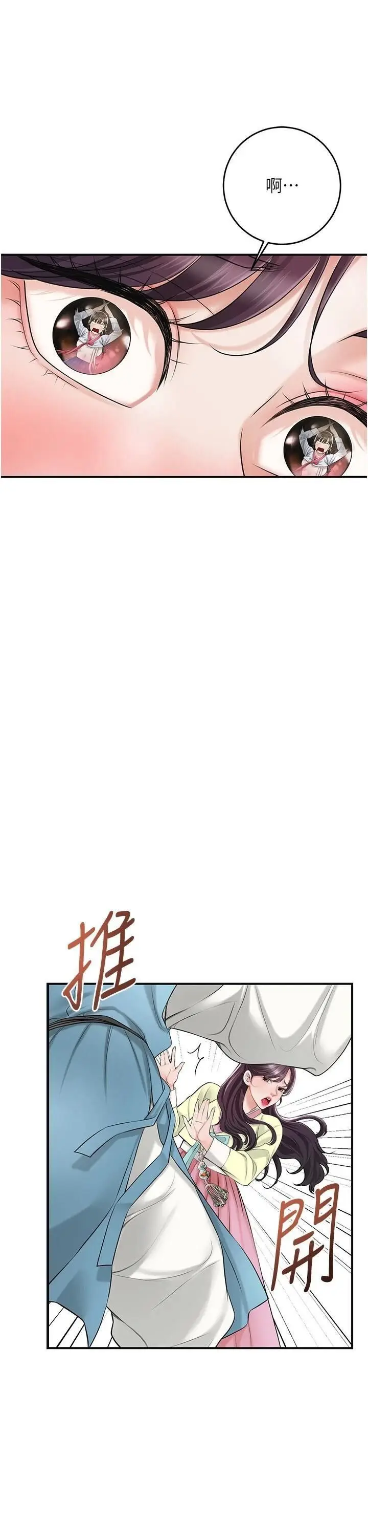第36话  这么粗…放进去是什么感觉?_花容湿色:取花点