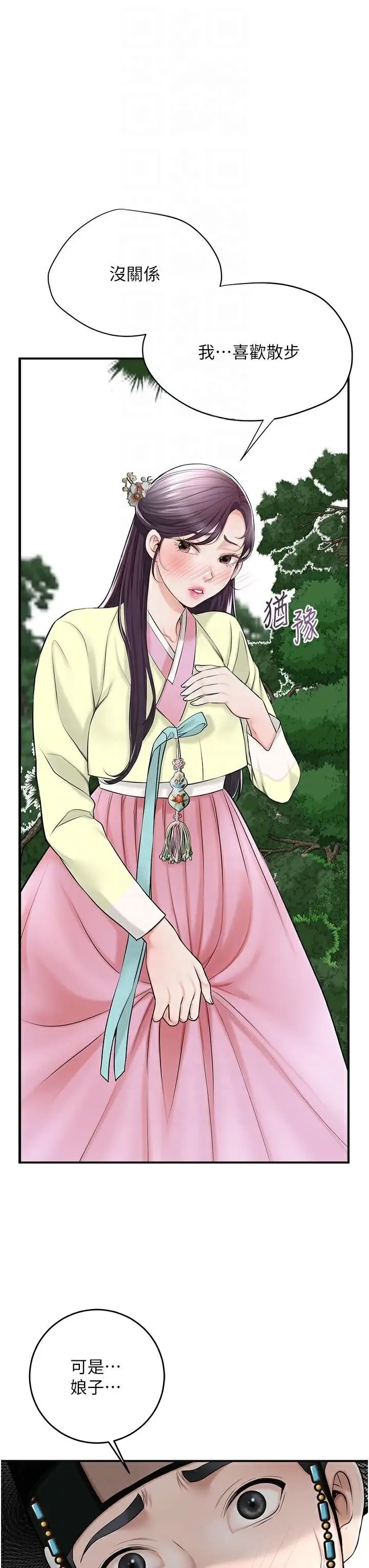 第36话  这么粗…放进去是什么感觉?_花容湿色:取花点