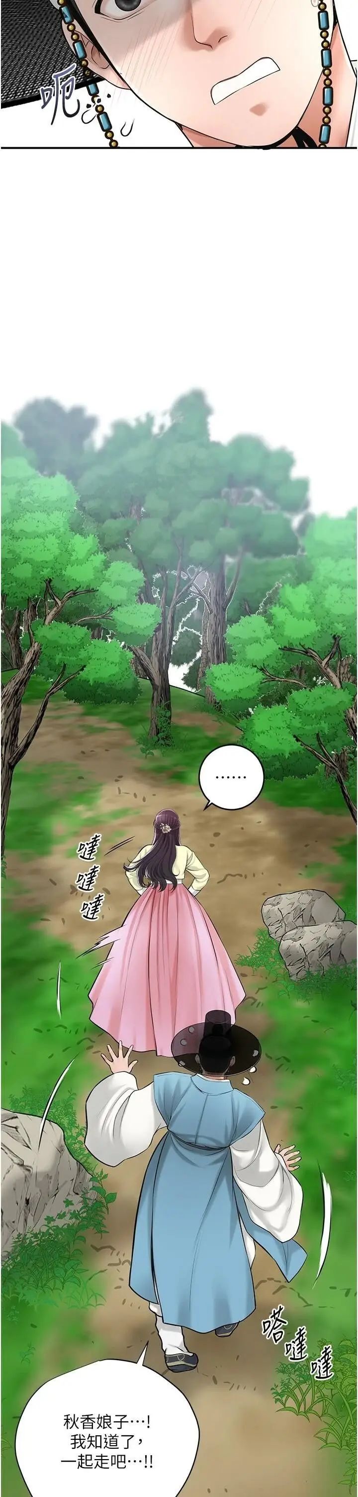 第36话  这么粗…放进去是什么感觉?_花容湿色:取花点