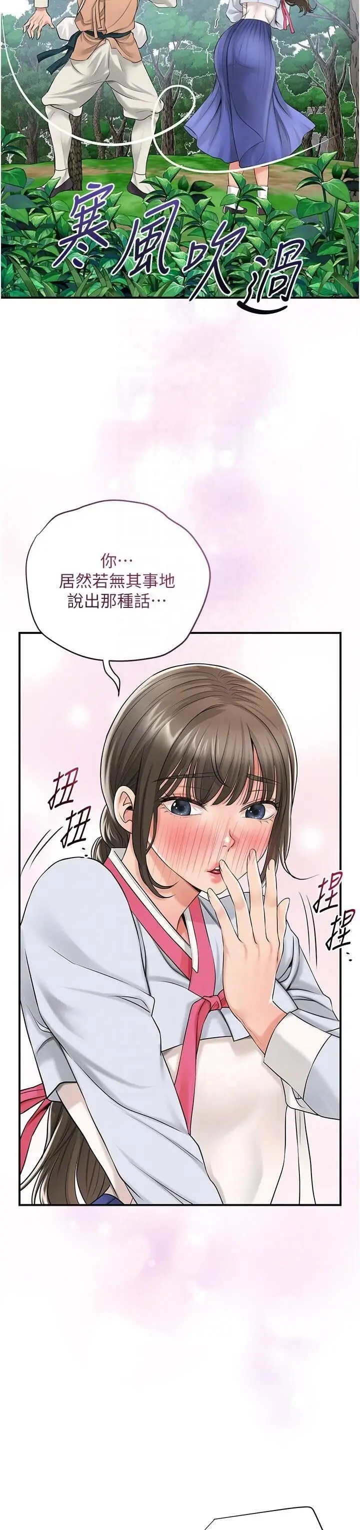 第36话  这么粗…放进去是什么感觉?_花容湿色:取花点