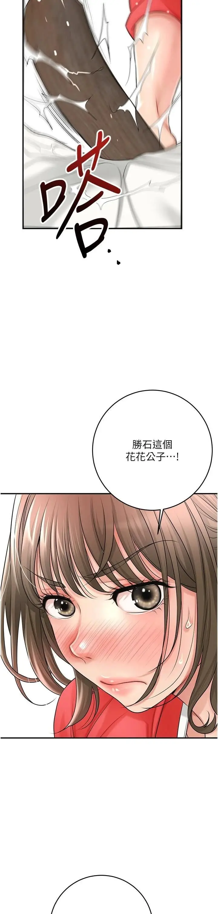 第36话  这么粗…放进去是什么感觉?_花容湿色:取花点