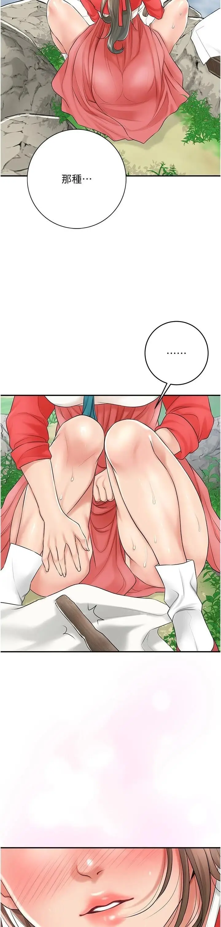 第36话  这么粗…放进去是什么感觉?_花容湿色:取花点