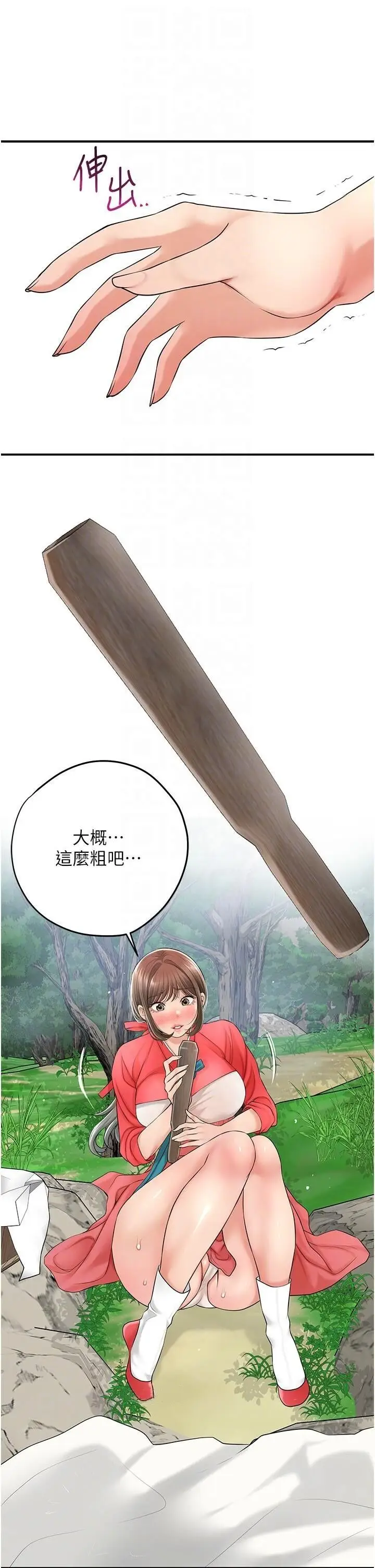 第36话  这么粗…放进去是什么感觉?_花容湿色:取花点