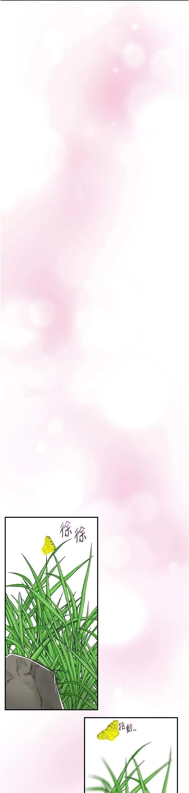 第36话  这么粗…放进去是什么感觉?_花容湿色:取花点