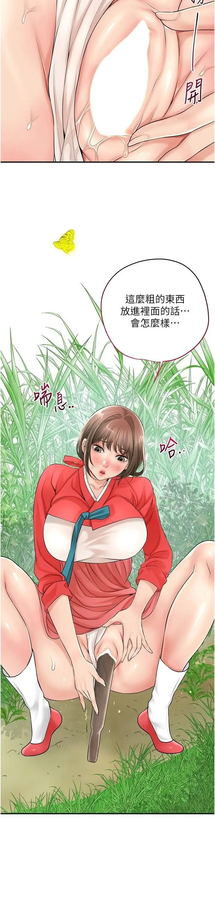 第36话  这么粗…放进去是什么感觉?_花容湿色:取花点