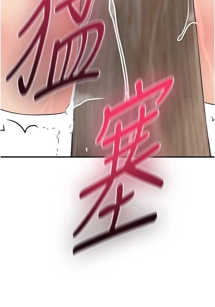 第36话  这么粗…放进去是什么感觉?_花容湿色:取花点