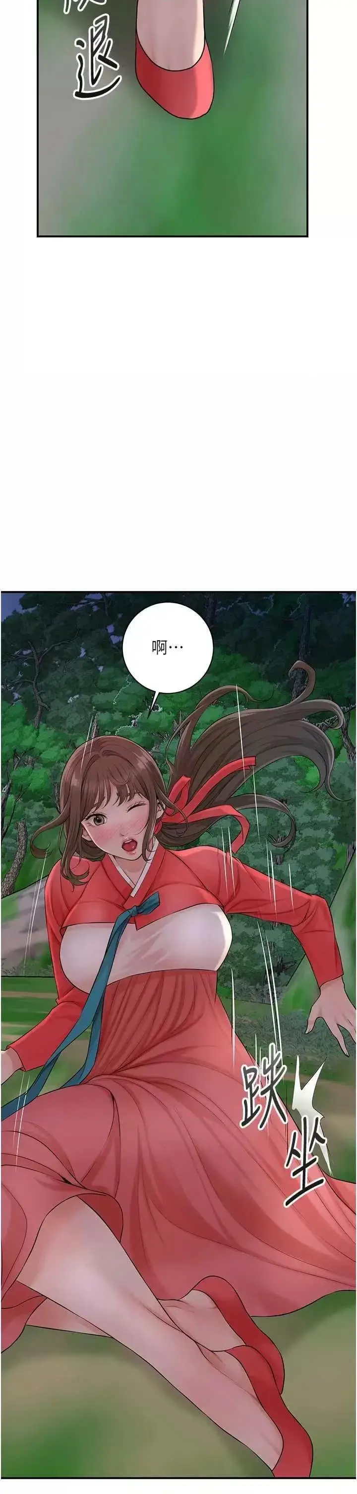 第35话  秋香娘子雪白的肌肤…_花容湿色:取花点
