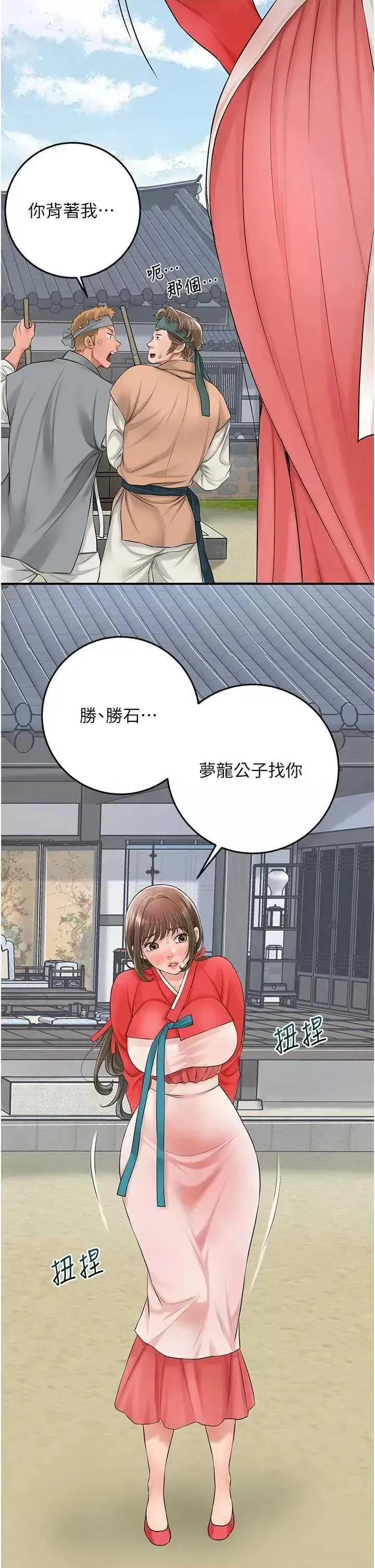 第35话  秋香娘子雪白的肌肤…_花容湿色:取花点