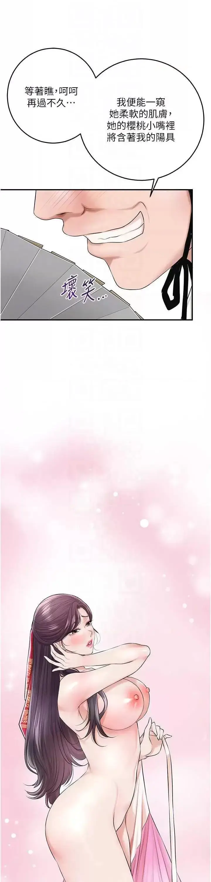 第35话  秋香娘子雪白的肌肤…_花容湿色:取花点