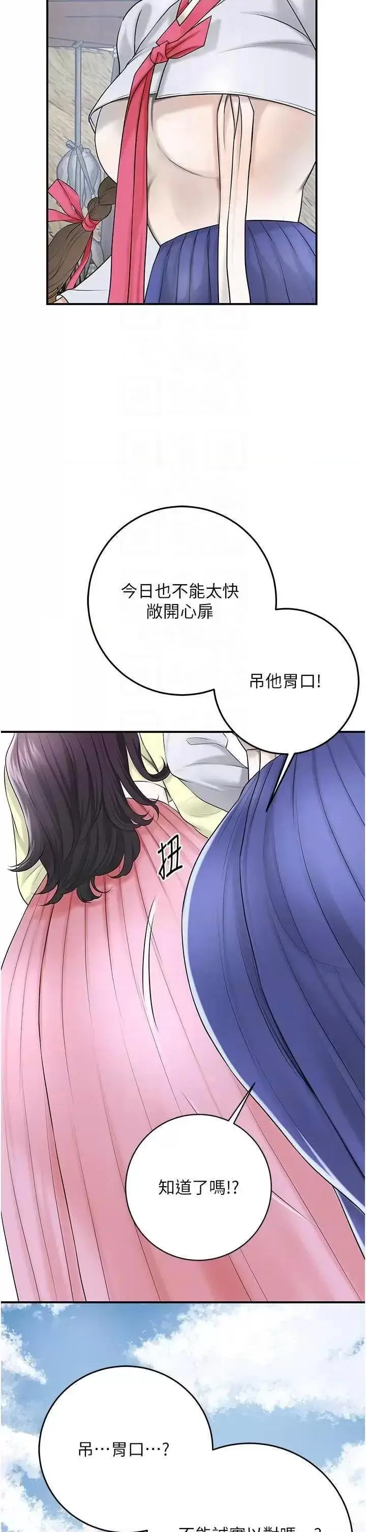 第35话  秋香娘子雪白的肌肤…_花容湿色:取花点