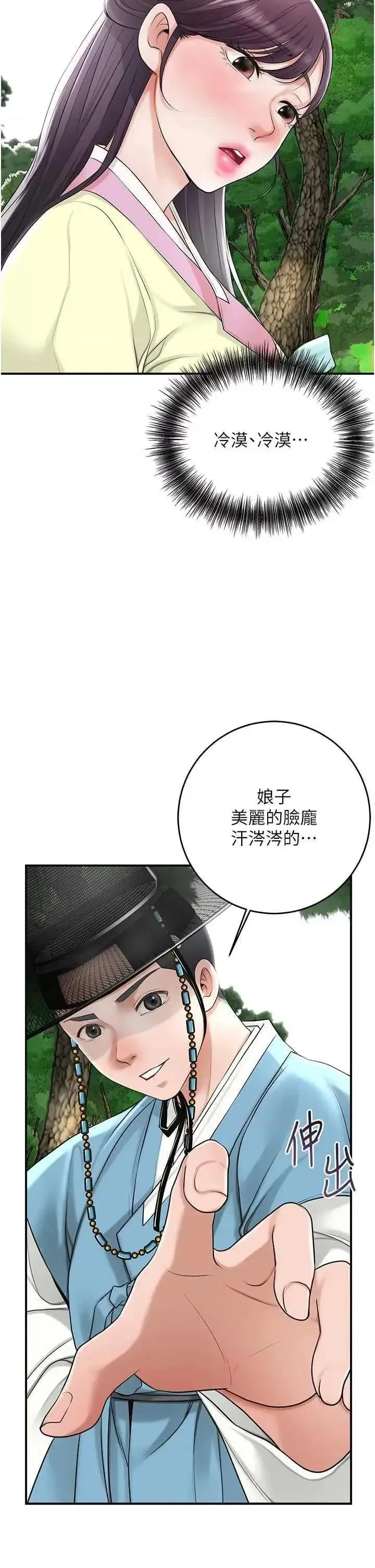 第35话  秋香娘子雪白的肌肤…_花容湿色:取花点