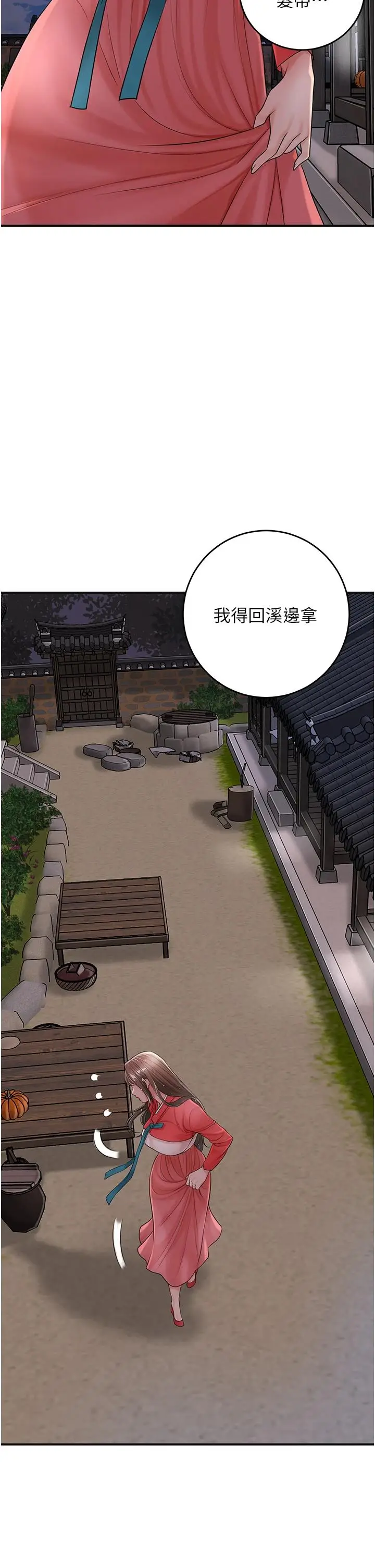 第34话  绝顶高潮的快感_花容湿色:取花点