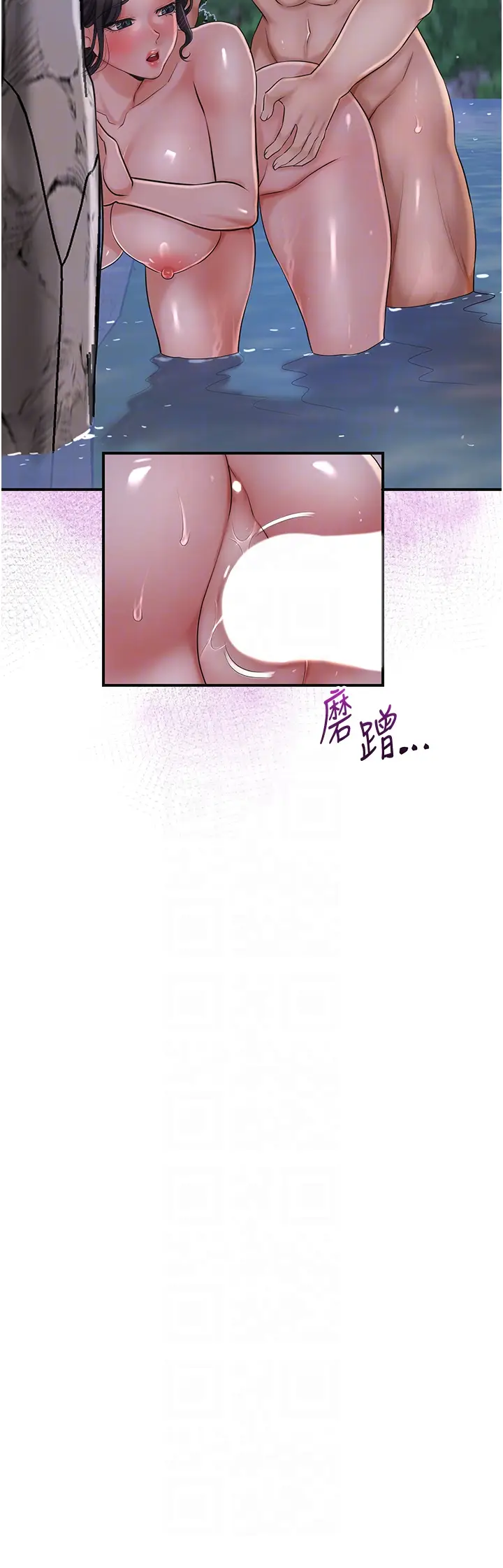 第34话  绝顶高潮的快感_花容湿色:取花点