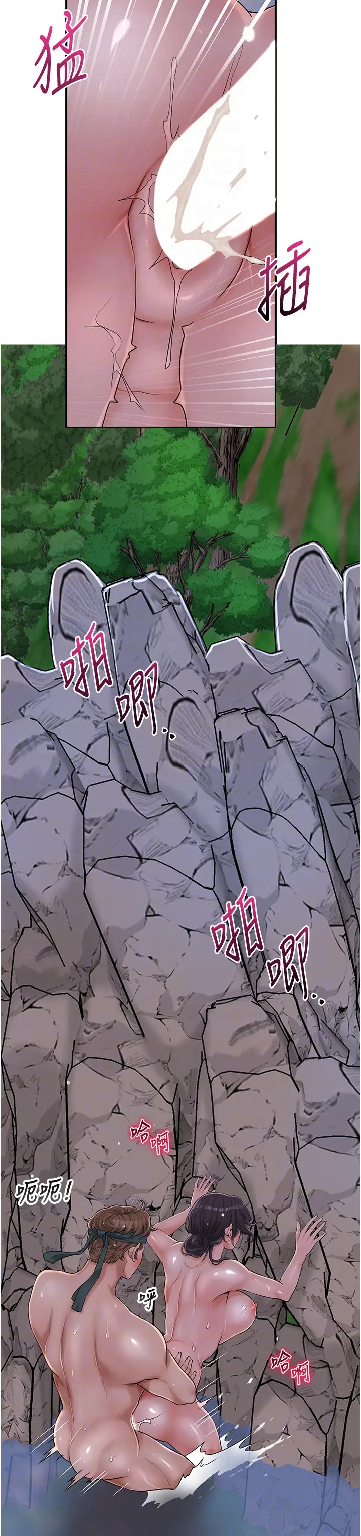 第34话  绝顶高潮的快感_花容湿色:取花点