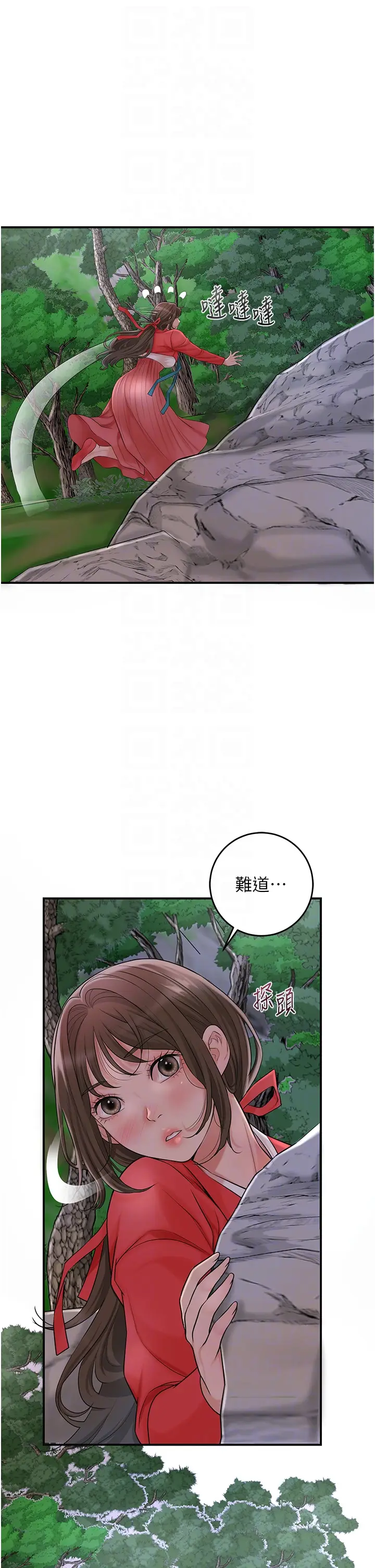 第34话  绝顶高潮的快感_花容湿色:取花点