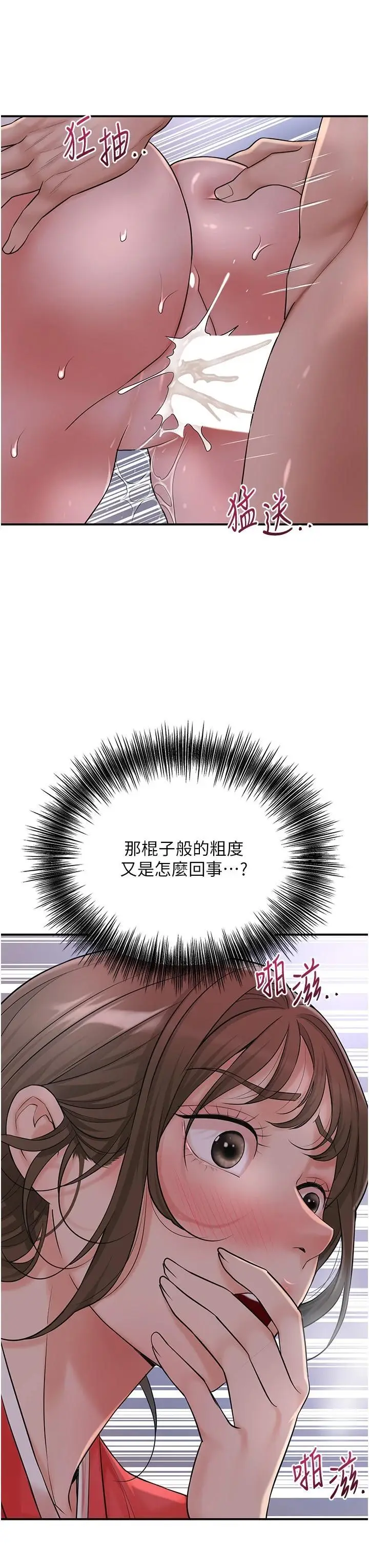 第34话  绝顶高潮的快感_花容湿色:取花点