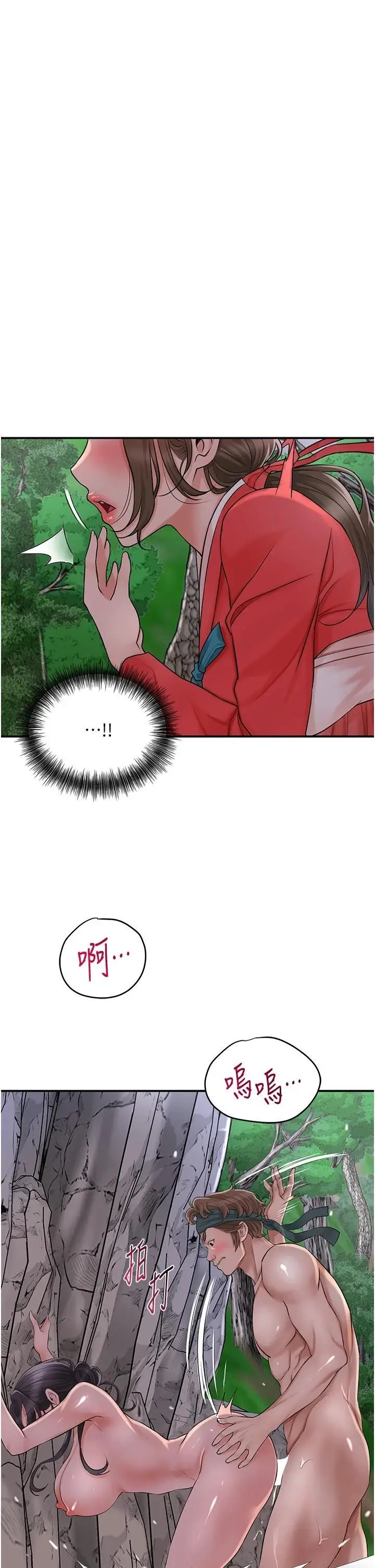 第34话  绝顶高潮的快感_花容湿色:取花点