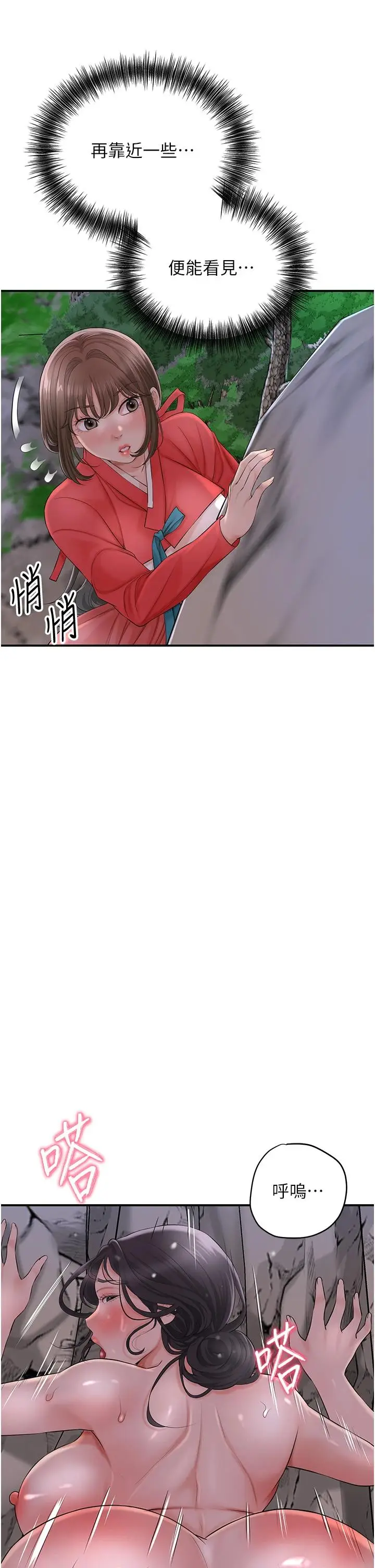 第34话  绝顶高潮的快感_花容湿色:取花点