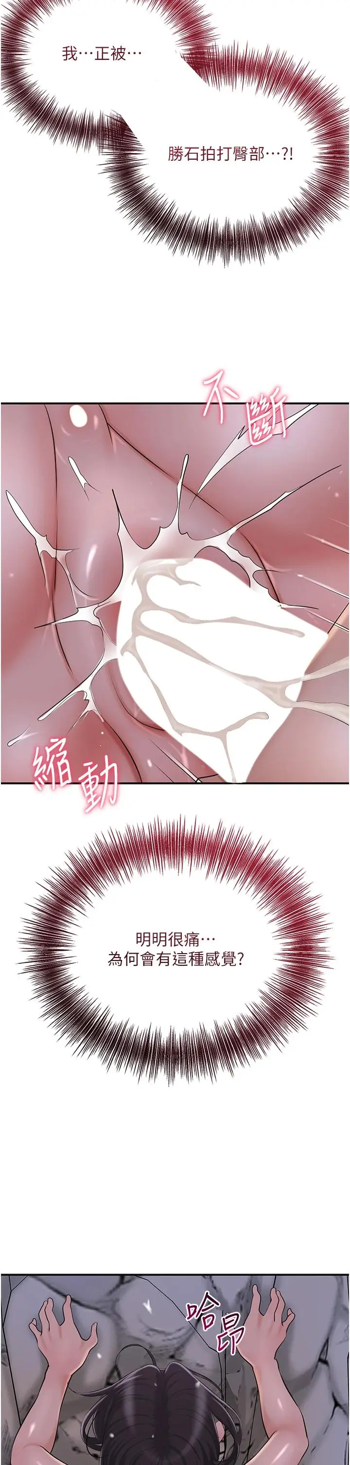 第34话  绝顶高潮的快感_花容湿色:取花点
