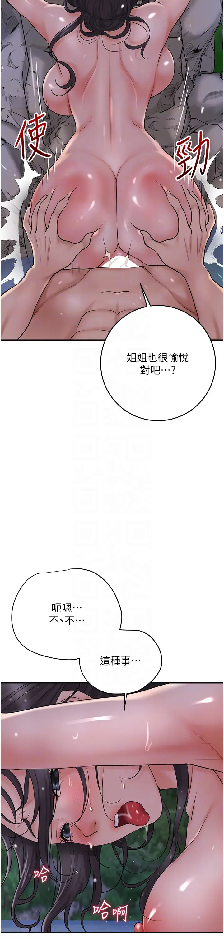 第34话  绝顶高潮的快感_花容湿色:取花点
