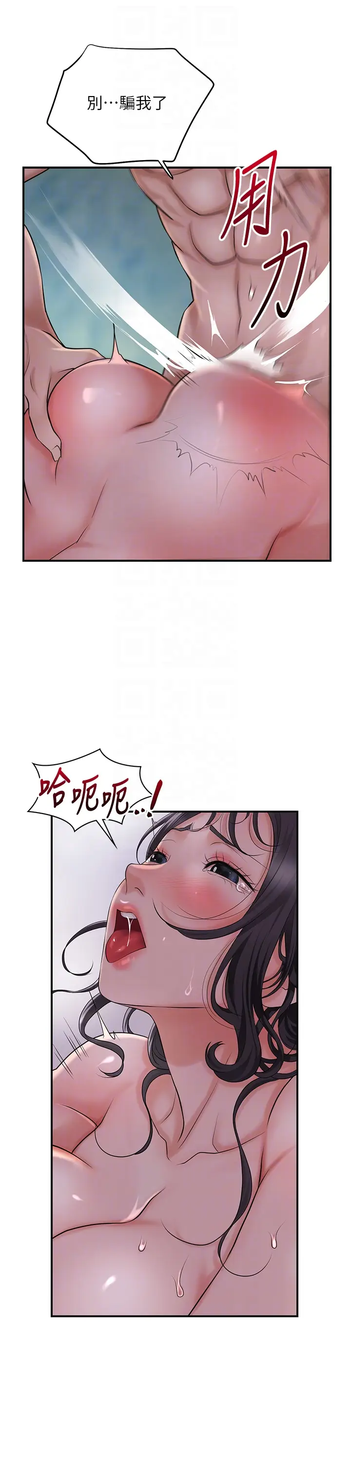 第34话  绝顶高潮的快感_花容湿色:取花点