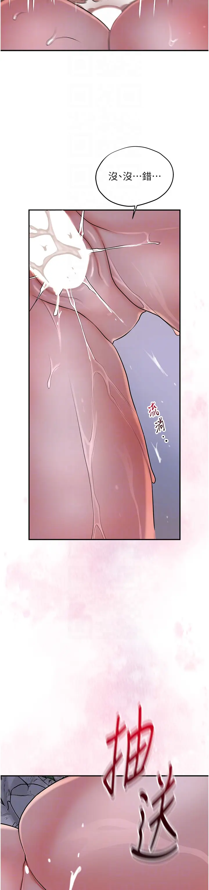 第34话  绝顶高潮的快感_花容湿色:取花点