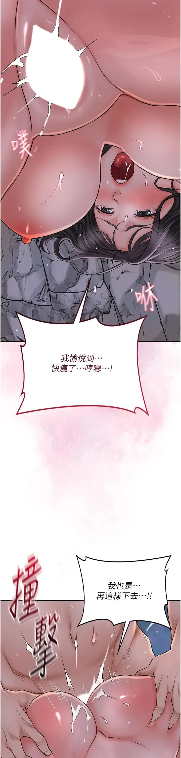 第34话  绝顶高潮的快感_花容湿色:取花点