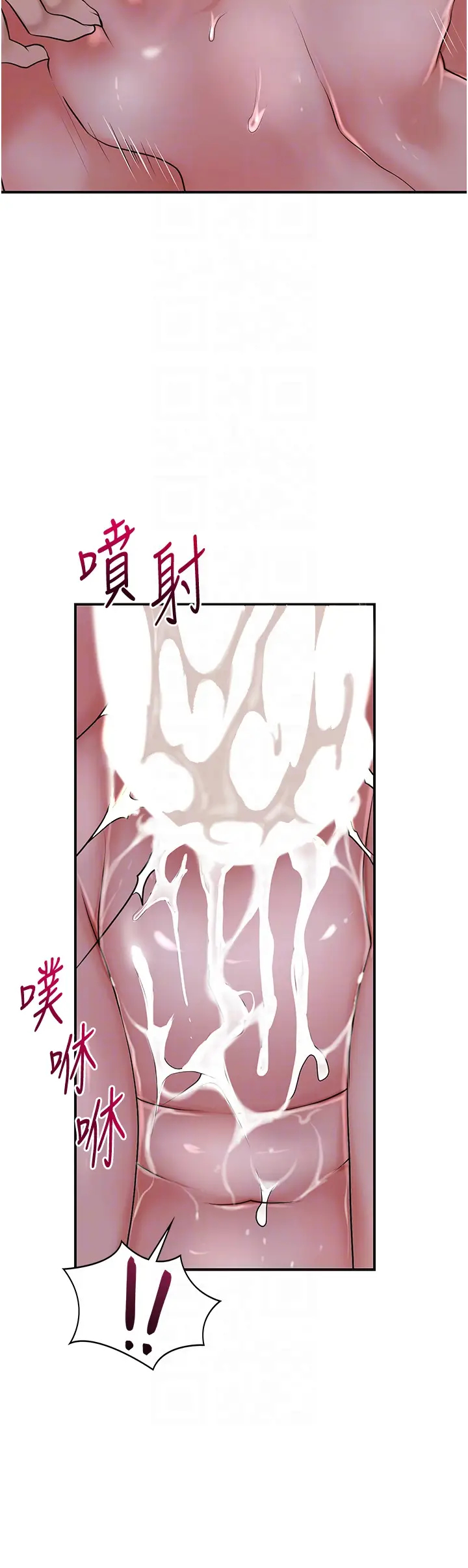 第34话  绝顶高潮的快感_花容湿色:取花点