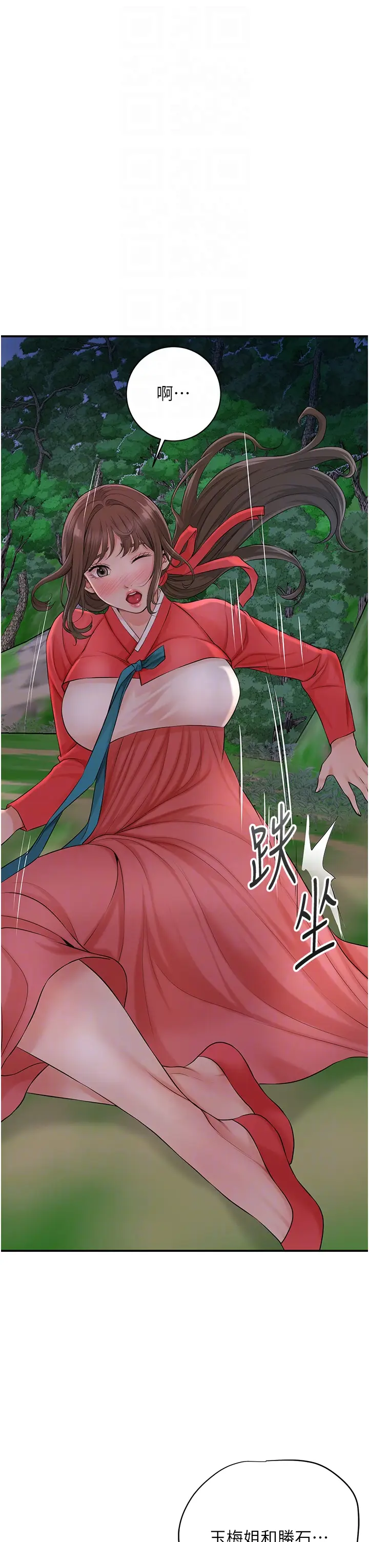 第34话  绝顶高潮的快感_花容湿色:取花点
