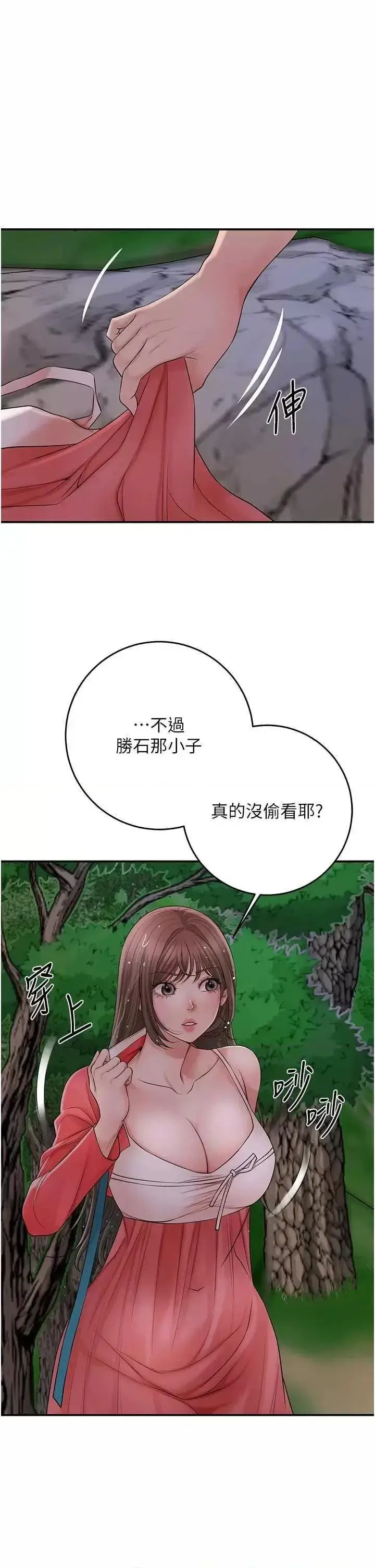 第33话  我已经上瘾了…_花容湿色:取花点