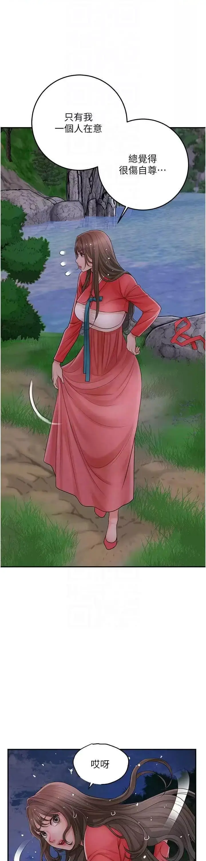 第33话  我已经上瘾了…_花容湿色:取花点