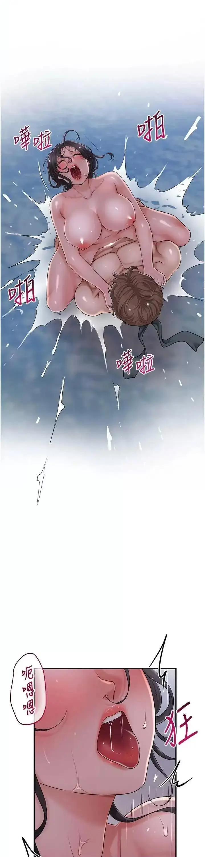 第33话  我已经上瘾了…_花容湿色:取花点
