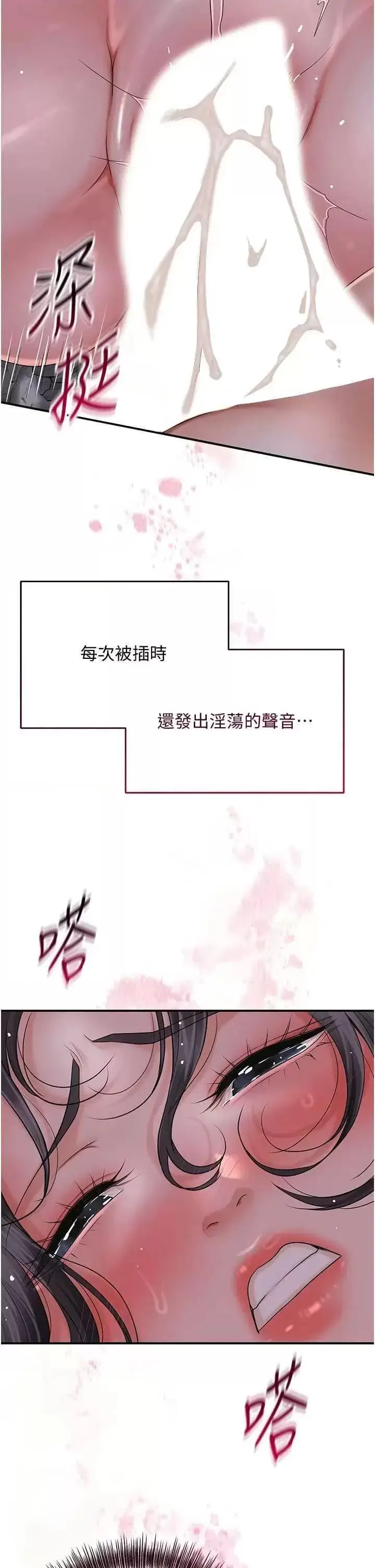 第33话  我已经上瘾了…_花容湿色:取花点