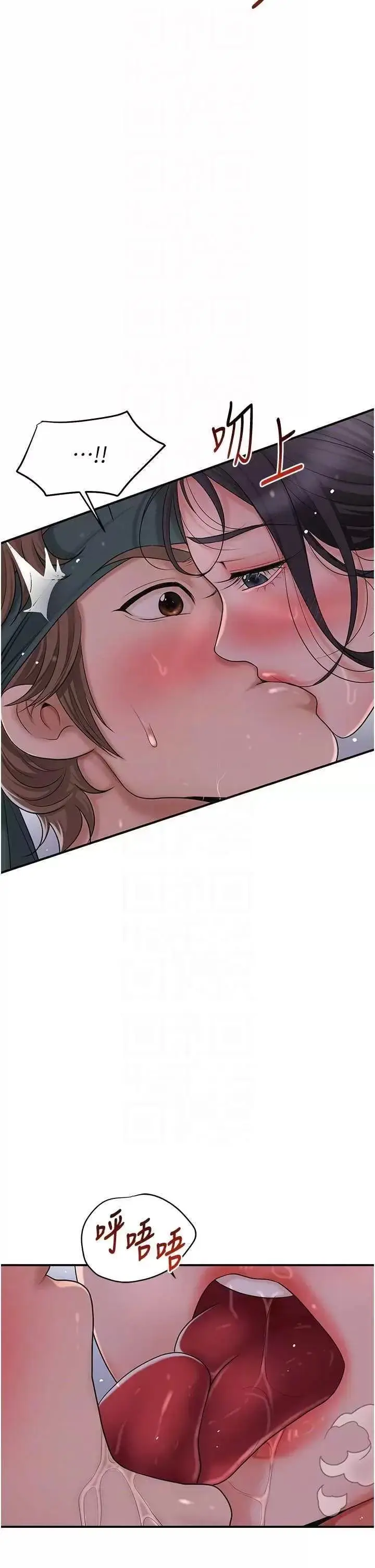 第33话  我已经上瘾了…_花容湿色:取花点