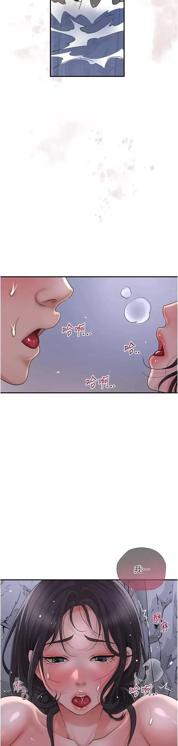 第33话  我已经上瘾了…_花容湿色:取花点