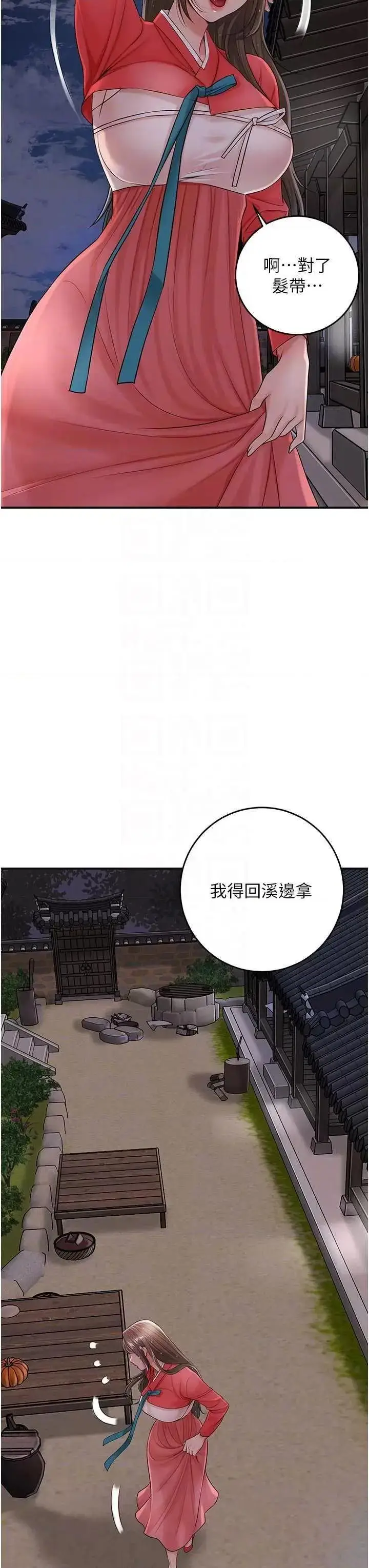 第33话  我已经上瘾了…_花容湿色:取花点