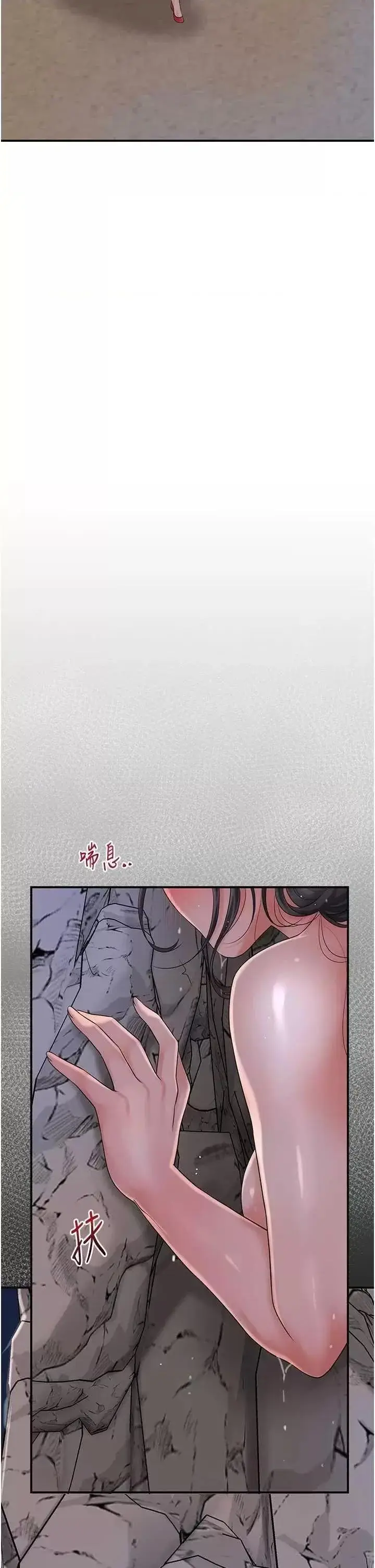 第33话  我已经上瘾了…_花容湿色:取花点