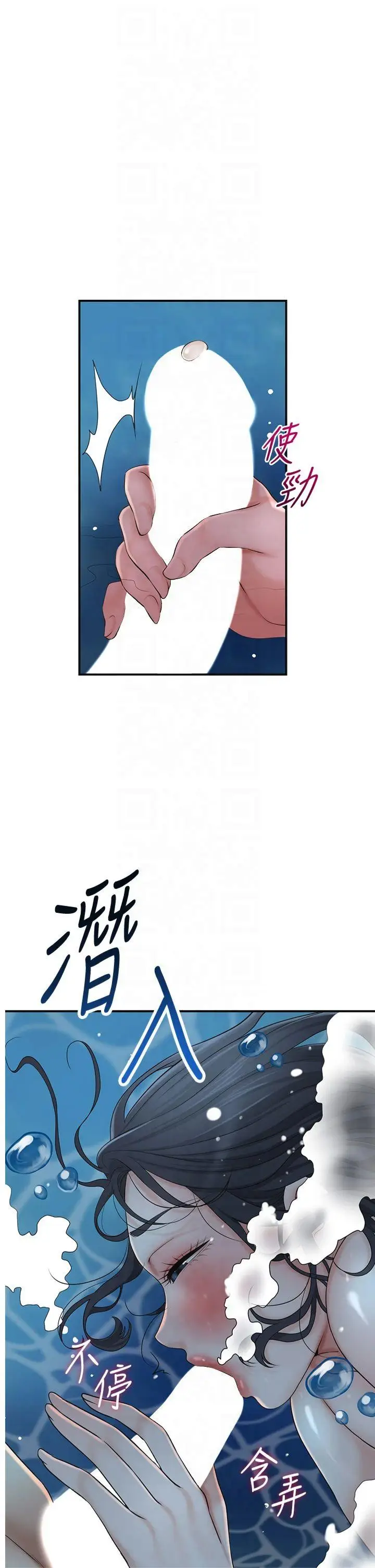 第32话  在水中激情抽插_花容湿色:取花点