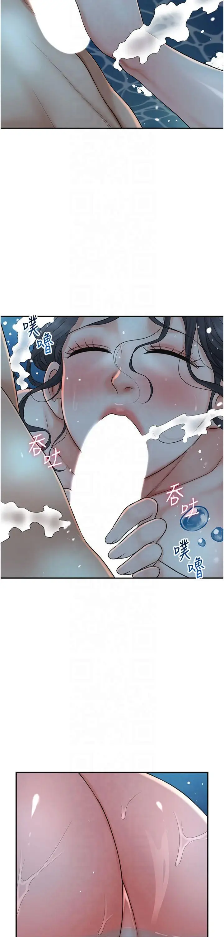 第32话  在水中激情抽插_花容湿色:取花点