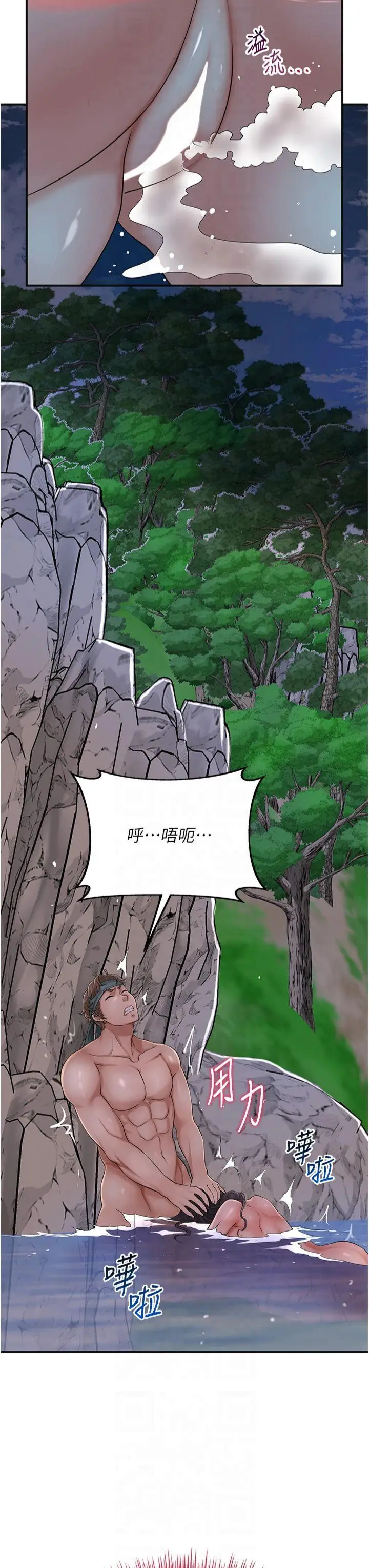第32话  在水中激情抽插_花容湿色:取花点