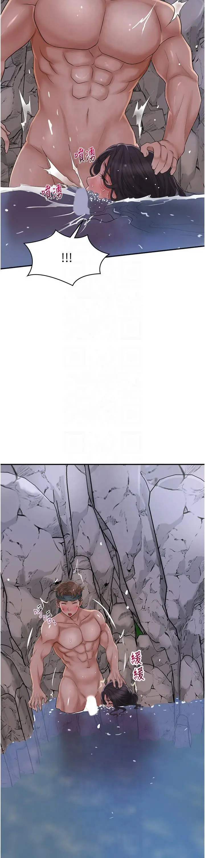第32话  在水中激情抽插_花容湿色:取花点