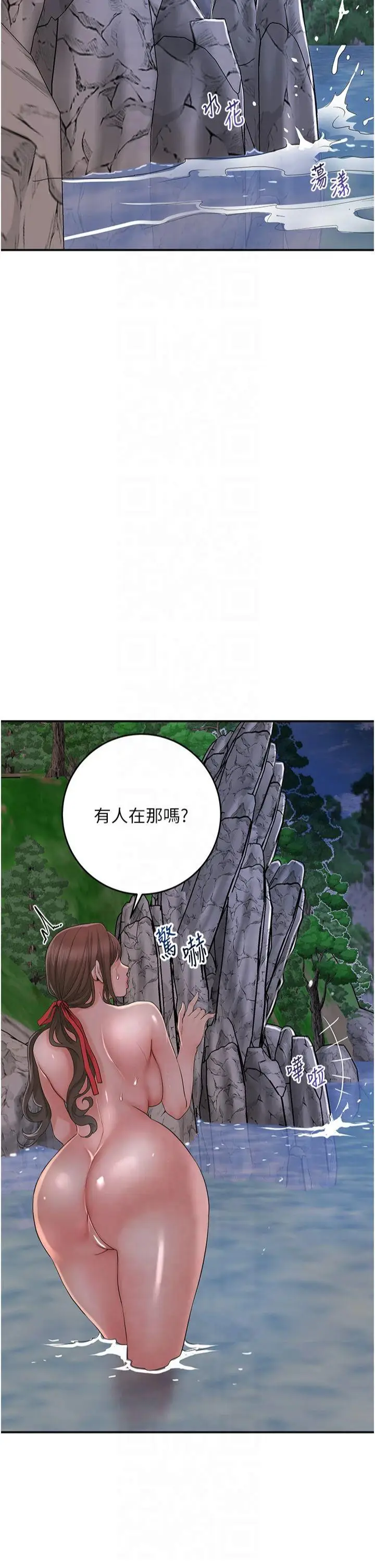 第32话  在水中激情抽插_花容湿色:取花点