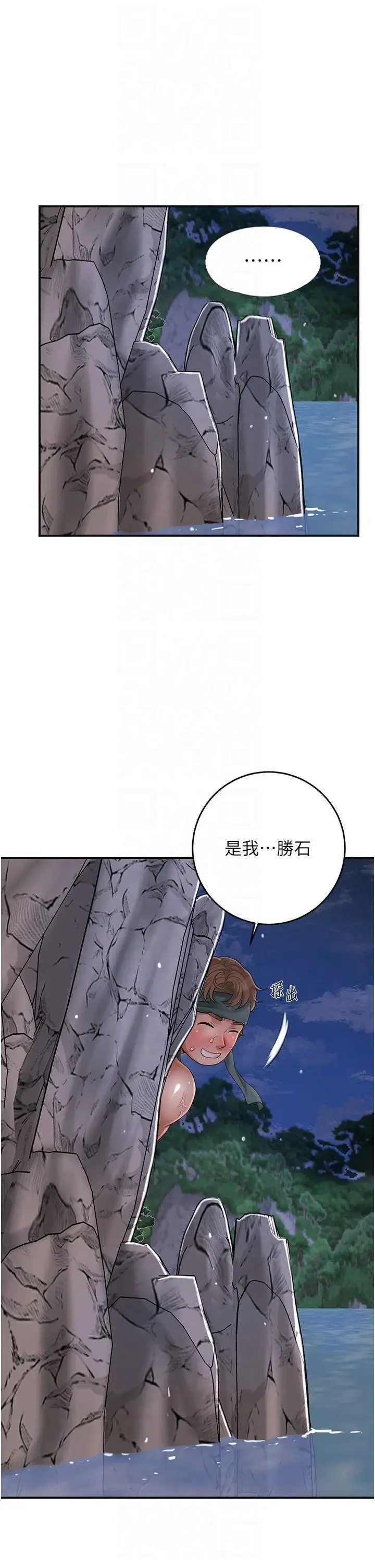 第32话  在水中激情抽插_花容湿色:取花点