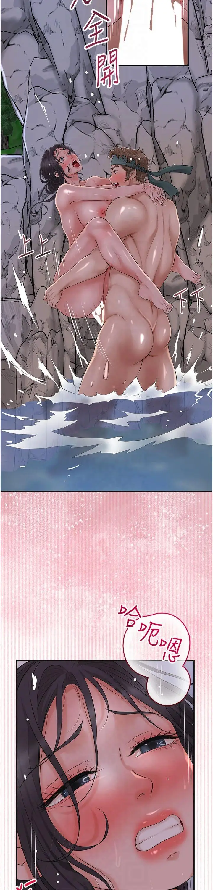 第32话  在水中激情抽插_花容湿色:取花点