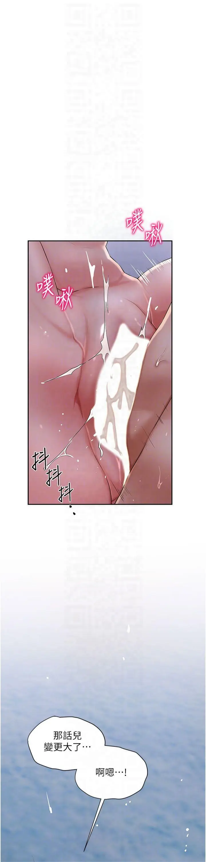 第32话  在水中激情抽插_花容湿色:取花点