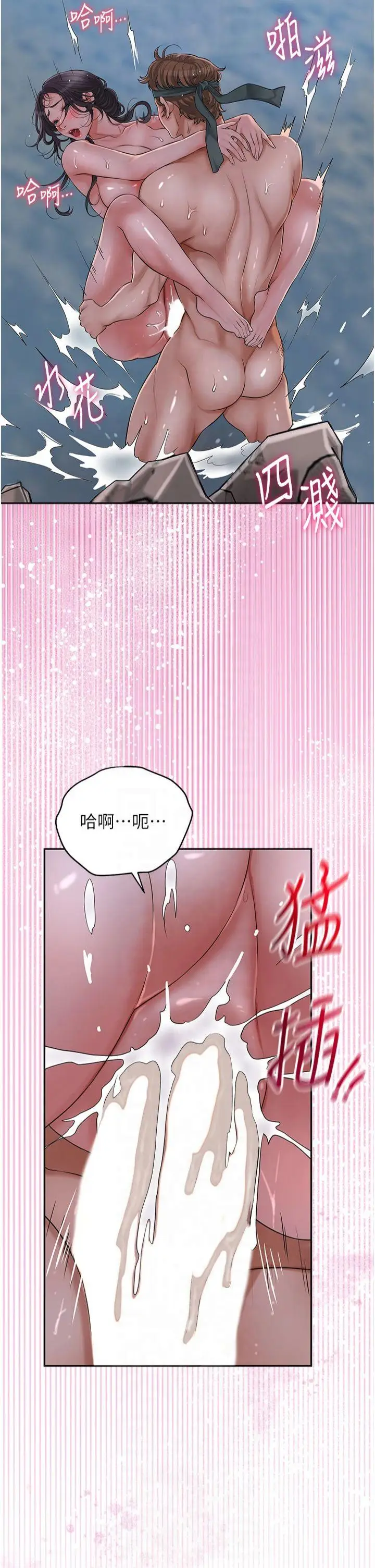 第32话  在水中激情抽插_花容湿色:取花点