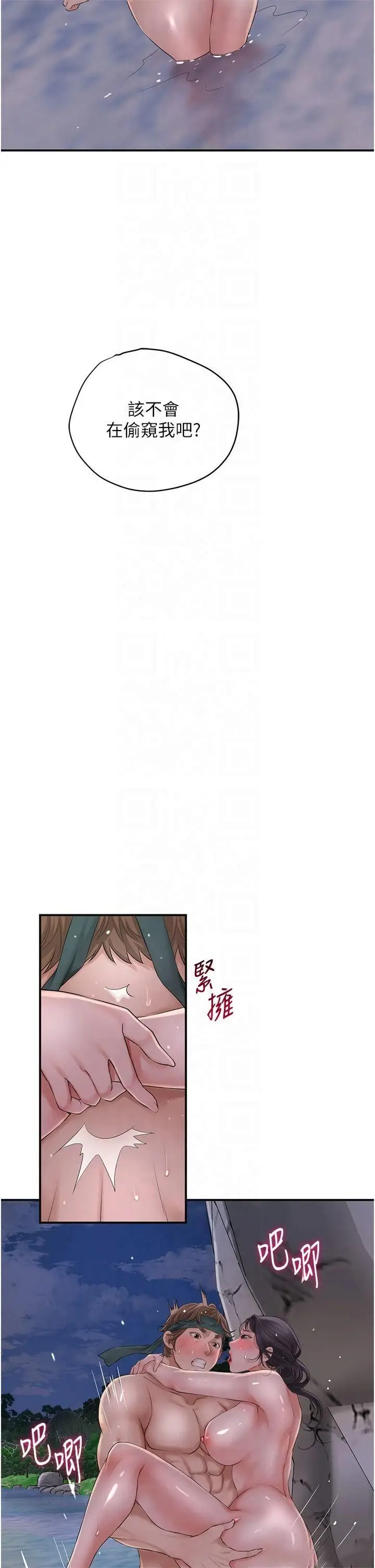 第32话  在水中激情抽插_花容湿色:取花点