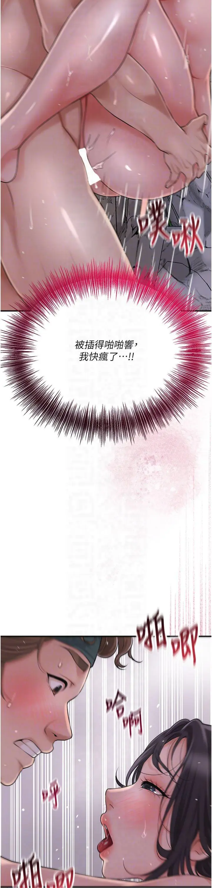 第32话  在水中激情抽插_花容湿色:取花点