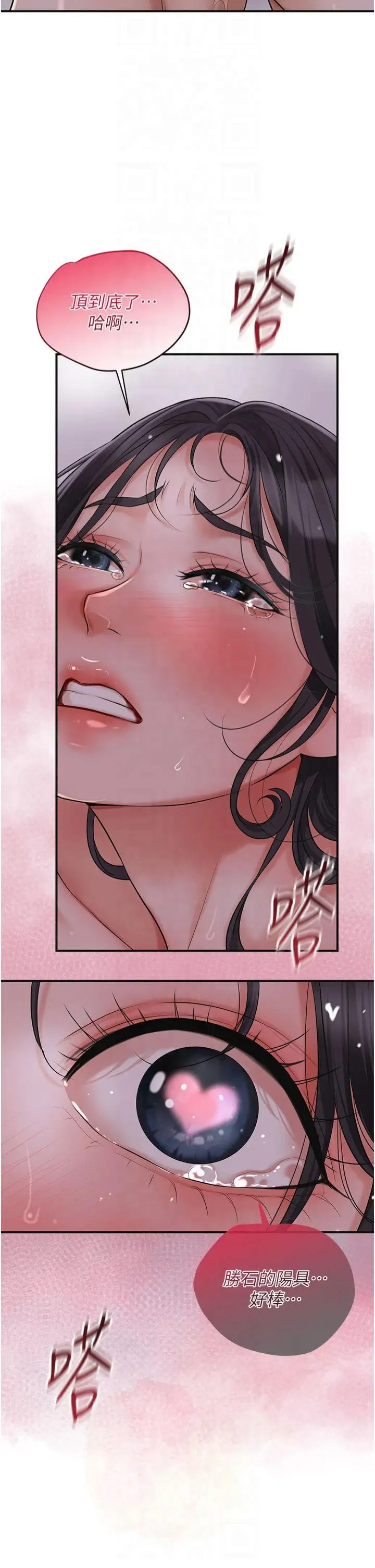 第32话  在水中激情抽插_花容湿色:取花点